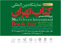 در نمایشگاه کتاب 1404 کدام غرفه‌ها برای کودکان و نوجوانان توصیه می‌شوند؟
