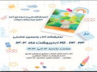 برگزاري نمايشگاه نقاشي در نيشابور
