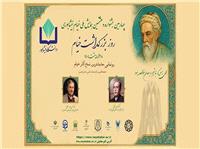 اجراي چهارمين جشنواره و هشتمين همايش ملي بزرگداشت روز ملي خيام نيشابوري