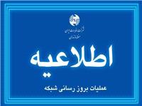 اختلال 72 ساعته درخطوط تلفن ثابت دربابل