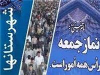 گزيده خطبه هاي ائمه جمعه استان کهگيلويه و بويراحمد