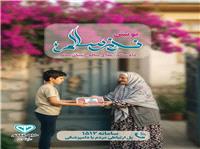آغاز پويش «نذر سالم» در مازندران براي عيد قربان با تأکيد بر رعايت اصول بهداشتي و شرعي