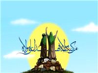 اجراي برنامه هاي متنوع فرهنگي عيد غديرخم در استان تهران/برپايي جشن مهموني و اجتماع