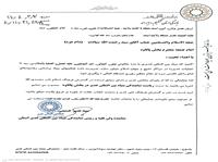 امام جمعه بخش پاتاوه به رياست نمايندگي بنياد بين المللي غدير در اين بخش منصوب شد