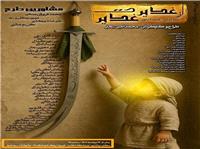 اجراي نمايشواره ميداني ازغديرتاغدير در نيشابور