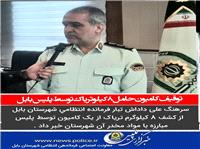 توقيف کاميون حامل 8 کيلو ترياک توسط پليس بابل