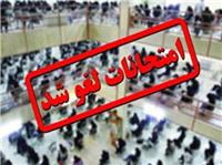 سلامت و عدالت آموزشي در اولويت آموزش و پرورش