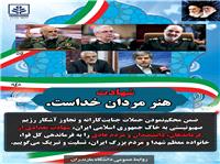 بيانيه سرپرست دانشگاه و مسوول نهاد نمايندگي مقام معظم رهبري در محکوميت حمله موشکي اسراييل به ايران