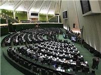 پايان صحن علني امروز مجلس/جلسه بعدي؛ دوشنبه، 26 خرداد ماه