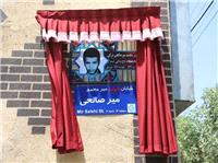 نام يک خيابان و 9 کوچه در تهران تغيير کرد
