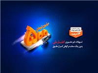 بهره مندي بيش از 61 هزار نفر از تسهيلات طرح اعتبار ملي بانک ملي ايران