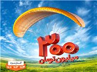 وام 300 ميليون توماني بانک ملي بدون چک، سفته و کسر از حقوق با کارمزد انتخابي 0، 2 يا 4 درصد