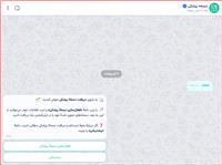 دسترسي سريع و هوشمند به نسخه‌هاي دارويي در اپليکيشن بله