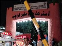 یکصد زندانی از زندان مرکزی کراچی در پاکستان گریختند