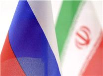 إيران تخطط لإيصال التبادل التجاري مع روسيا إلى 10 مليارات دولار بحلول 2027