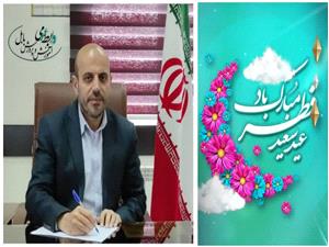 پيام تبريک مدير آموزش و پرورش شهرستان بابل به مناسبت عيد سعيد فطر.