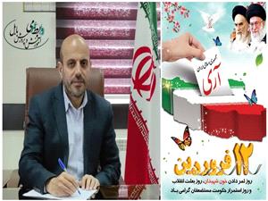 پيام مدير آموزش و پرورش شهرستان بابل به مناسبت دوازدهم فروردين، روز جمهوري اسلامي ايران