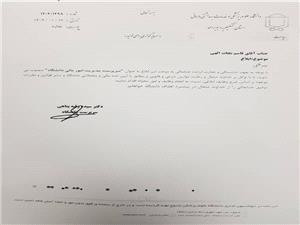 سرپرست مديريت امور مالي دانشگاه علوم پزشکي و خدمات بهداشتي درماني کهگيلويه و بويراحمد منصوب شد + تصوير ابلاغ