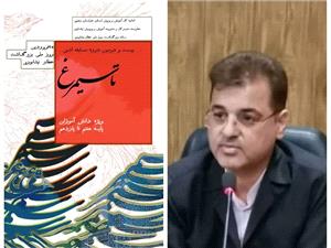 برگزاري بيست و دومين دوره مسابقه بزرگ ادبي  تا سيمرغ  نيشابور