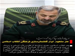 هنر متعهد، ابزار گفتمان‌سازي فرهنگي انقلاب اسلامي است