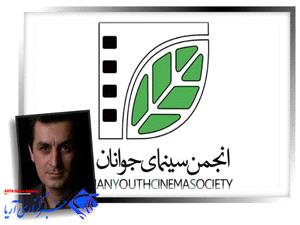«سهيل قنبرزاده» به سمت سرپرست انجمن سينماي جوانان ايران – دفتر گرگان منصوب شد