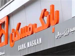 بهره مندی از حداکثر تسهیلات خرید و ساخت واحد مسکونی