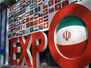 شناسایی و ایجاد بازارهای تجاری جدید با برگزاری ایران اکسپو 2025