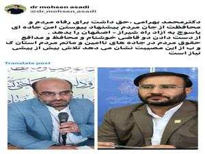 واکنش دکتر سيد محسن اسدي به درگذشت دو قاضي خوشنام کهگيلويه و بويراحمدي