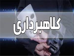 شناسايي و دستگيري دو کلاهبردار حرفه‌اي در شهرستان بناب