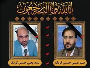 پيام تسليت امام جمعه شهر و بخش پاتاوه درپي درگذشت دو قاضي خوشنام و عدالت‌خواه کهگيلويه و بويراحمدي