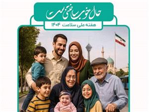 آغاز رويداد فرهنگي سلامت‌محور درمحلات منطقه 2