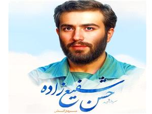 يادواره شهيد حسن شفيع‌زاده، فرمانده توپخانه سپاه برگزار مي‌شود