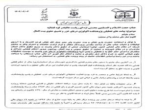 هشدار حقوقدانان بسيجي مازندران درباره تهديد منافع ملي با تعطيلي پژوهشکده درياي خزر
