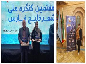 درخشش شاعران نيشابوري در دو کنگره ملي شعر خليج فارس و جايزه ادبي گل نرگس