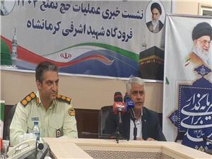 رئيس پليس فرودگاه شهيد اشرفي اصفهاني کرمانشاه: حجاج 4ساعت قبل از پرواز درفرودگاه حاضر باشند