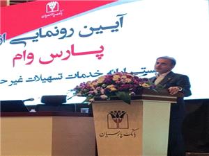 90 درصد خدمات بانک پارسیان تا پایان سال غیر حضوری می شود
