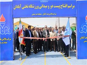 افتتاح پيست دوميداني ورزشگاه تختي آبادان‌