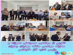 آئين تکريم ومعارفه رئيس اداره گازخليل شهر