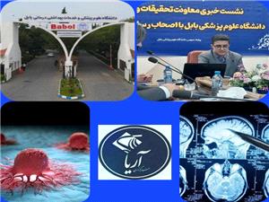دانشگاه علوم پزشکي بابل يکي ازپيشگامان کشور درراه‌اندازي مراکز تحقيقات دانشجويي بوده است