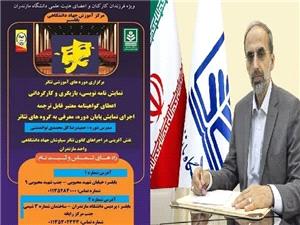 برگزاري دوره آموزشي تئاتر، ويژه فرزندان کارکنان دانشگاه مازندران در تابستان 1404