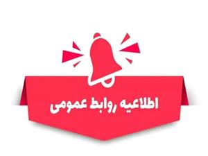 تغيير زمان برگزاري برخي امتحانات پايان ترم دانشگاه علوم پزشکي ياسوج