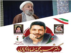 تسليت امام جمعه بابل درپي شهادت دانشمند نخبه وجوان شهرستان بابل، مهندس شهيد محمدرضا ذاکريان اميري وخانواده شهيدش