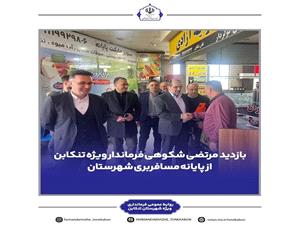 ?بازديد فرماندار از پايانه مسافربري شهرستان تنکابن