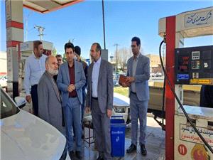 بازديد فرماندار از جايگاه‌هاي عرضه سوخت شهرستان مياندوآب