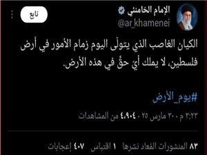جدیدترین توئیت رهبر انقلاب به مناسبت روز زمین فلسطین