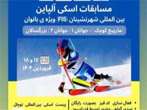 برگزاري مسابقات بين‌المللي اسکي آلپاين شهرنشينان (FIS) ويژه بانوان در پيست توچال