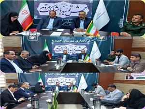 جلسه ستاد حمايت از خانواده و جواني جمعيت شهرستان حميديه برگزار شد
