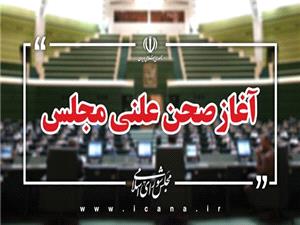 اولین جلسه علنی مجلس شورای اسلامی در سال 1404 آغاز شد