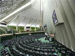 موافقت نمايندگان با لايحه موافقتنامه استرداد مجرمين بين ايران و ونزوئلا
