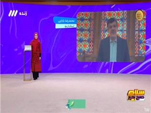 ارتباط تصويري برنامه «سلام صبح بخير» شبکه سه سيما با استاندار يزد
